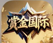 赏金国际